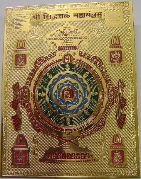 siddhchakra yantra by jainmantras